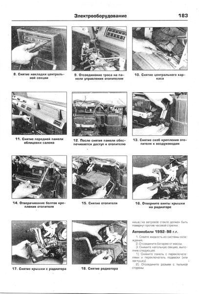 MITSUBISHI PAJERO / MONTERO / SHOGUN.. Руководство по ремонту и эксплуатации. Книга M1982 фото
