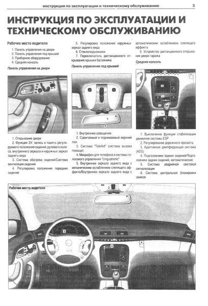 Mercedes-Benz S-Class W220. Посібник з ремонту й експлуатації. Книга 2121537569 фото