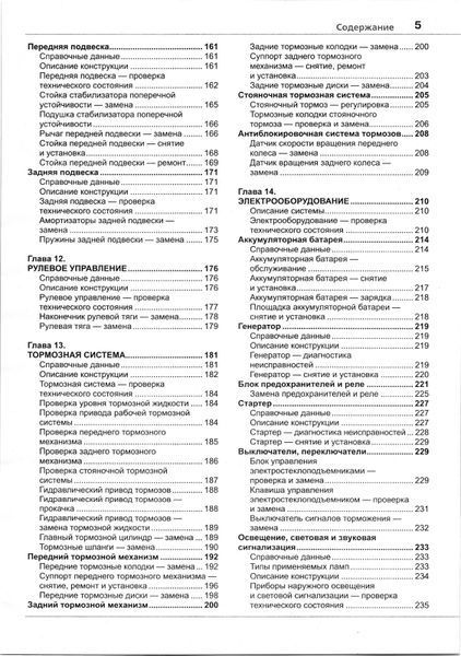Nissan Sentra / Nissan Tiida. Посібник з ремонту й експлуатації. Книга N2014 фото