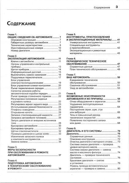 Nissan Sentra / Nissan Tiida. Посібник з ремонту й експлуатації. Книга N2014 фото