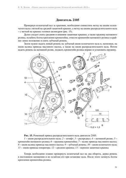 Книга: 68 моделей автомобилей ВАЗ. Ремонт двигателя своими руками. 1691657963 фото
