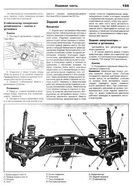 Mercedes-Benz C-Class W202. Посібник з ремонту й експлуатації. Книга 2049390252 фото