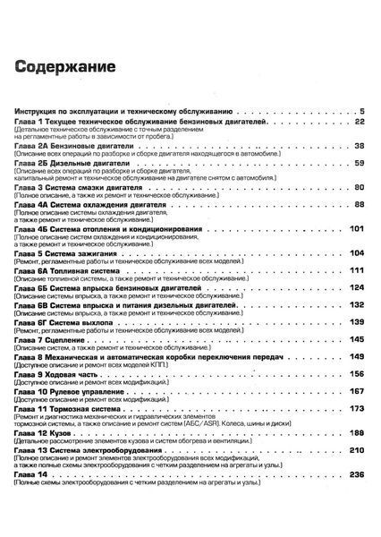 Mercedes-Benz C-Class W202. Посібник з ремонту й експлуатації. Книга 2049390252 фото