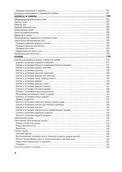 Mercedes W 123. Посібник з ремонту й експлуатації. Книга 1530371308 фото