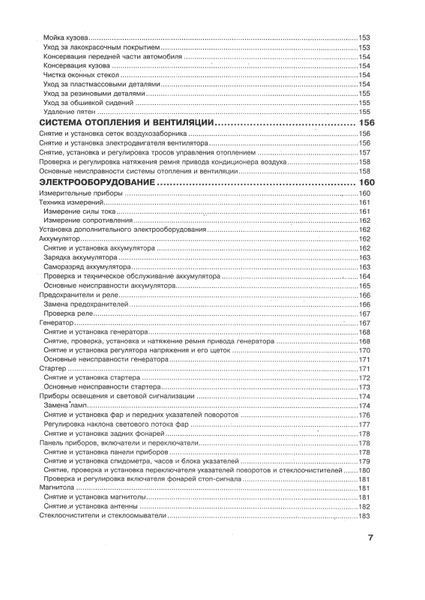 Mercedes W 123. Посібник з ремонту й експлуатації. Книга 1530371308 фото