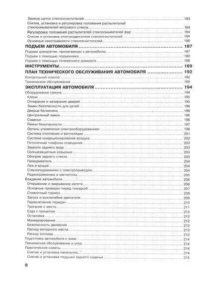 Mercedes W 123. Посібник з ремонту й експлуатації. Книга 1530371308 фото