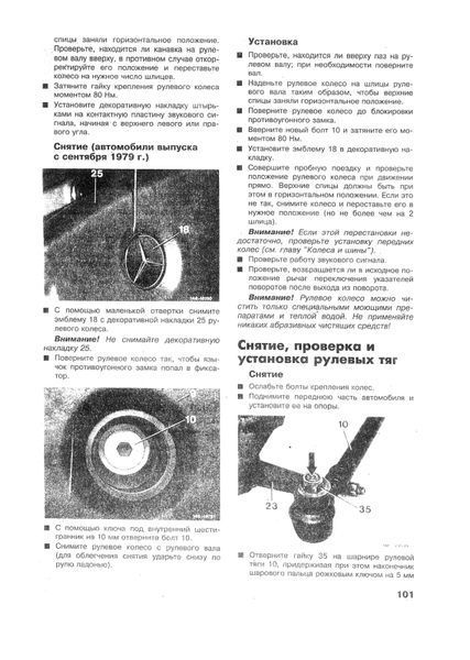 Mercedes W 123. Посібник з ремонту й експлуатації. Книга 1530371308 фото