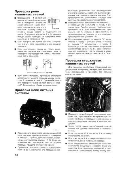 Mercedes W 123. Посібник з ремонту й експлуатації. Книга 1530371308 фото