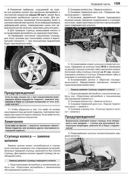 Nissan Sentra / Nissan Tiida. Посібник з ремонту й експлуатації. Книга N2014 фото