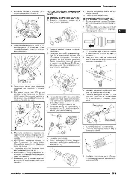 Honda CR-V. Посібник з ремонту й експлуатації. Книга 354622007 фото
