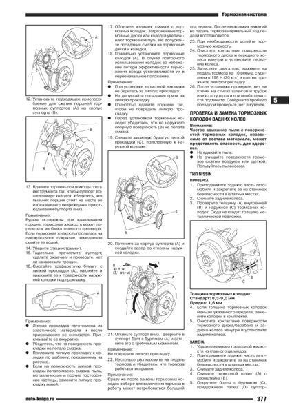 Honda CR-V. Посібник з ремонту й експлуатації. Книга 354622007 фото