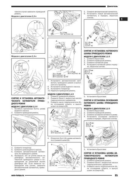 Honda CR-V. Посібник з ремонту й експлуатації. Книга 354622007 фото