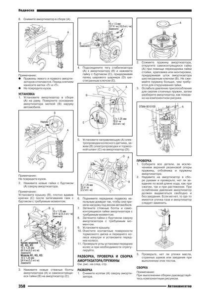 Honda CR-V. Посібник з ремонту й експлуатації. Книга 354622007 фото