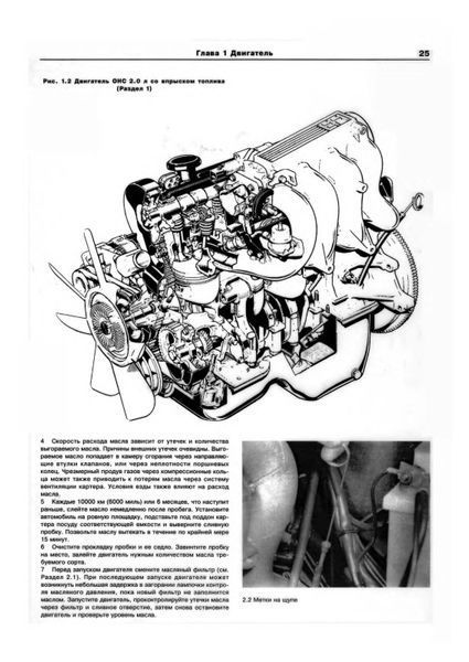 Ford Scorpio / Ford Granada. Посібник з ремонту й експлуатації. Книга 1322980169 фото