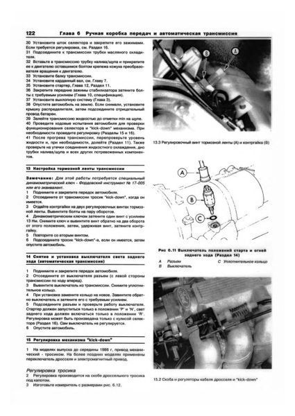 Ford Scorpio / Ford Granada. Посібник з ремонту й експлуатації. Книга 1322980169 фото