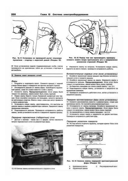 Ford Scorpio / Ford Granada. Посібник з ремонту й експлуатації. Книга 1322980169 фото