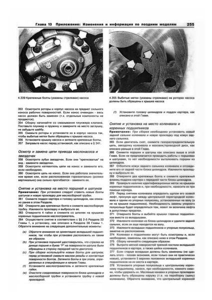 Ford Scorpio / Ford Granada. Посібник з ремонту й експлуатації. Книга 1322980169 фото