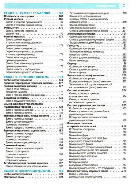 Mitsubishi Lancer. Посібник з ремонту й експлуатації. Книга 2217119970 фото