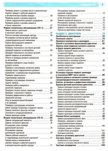 Mitsubishi Lancer. Посібник з ремонту й експлуатації. Книга 2217119970 фото