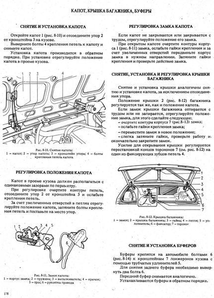ВАЗ-2105, -2104. Посібник з ремонту. Книга 2222344405 фото