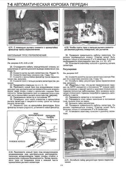 Chrysler LH / Concord / 300M / Dodge Intrepid. Руководство по ремонту и эксплуатации. Книга 1104454221 фото