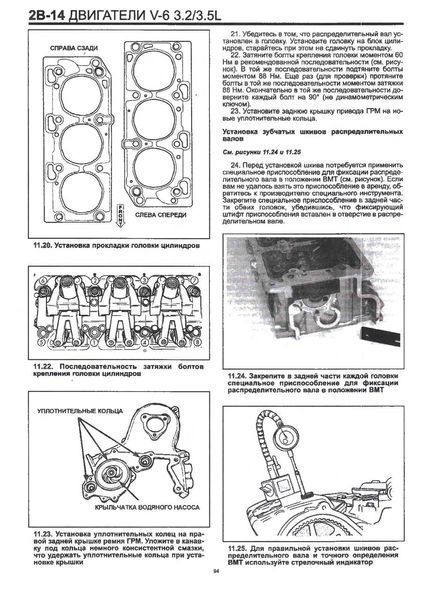 Chrysler LH / Concord / 300M / Dodge Intrepid. Руководство по ремонту и эксплуатации. Книга 1104454221 фото