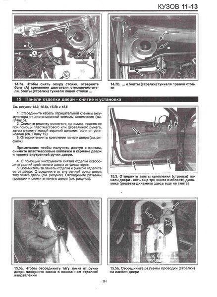 Chrysler LH / Concord / 300M / Dodge Intrepid. Руководство по ремонту и эксплуатации. Книга 1104454221 фото