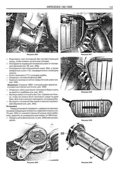 Mercedes 190 / 190E (W201). Посібник з ремонту й експлуатації. Книга 2126540578 фото