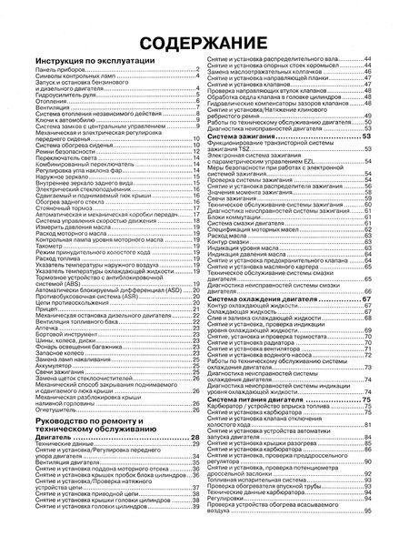 Mercedes 190 / 190E (W201). Посібник з ремонту й експлуатації. Книга 2126540578 фото