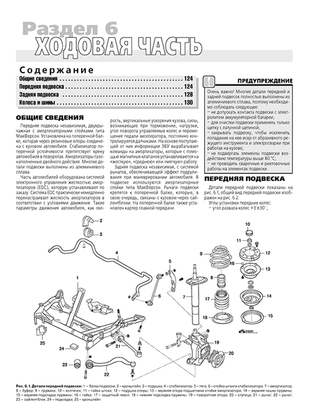 BMW 5 з 1995 р.. Посібник з ремонту й експлуатації. Книга B1995 фото