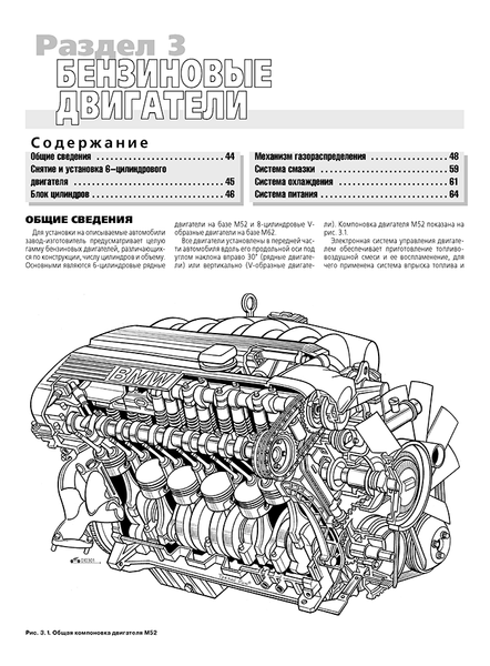 BMW 5 з 1995 р.. Посібник з ремонту й експлуатації. Книга B1995 фото