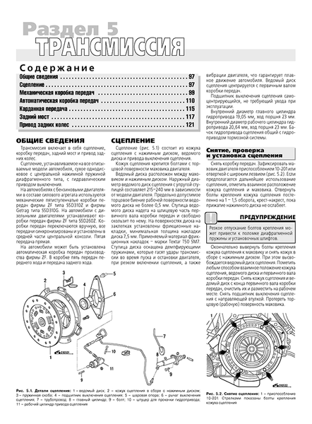 BMW 5 з 1995 р.. Посібник з ремонту й експлуатації. Книга B1995 фото