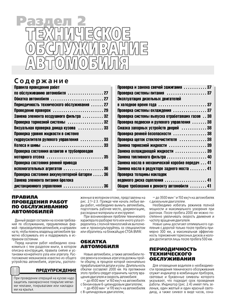 BMW 5 з 1995 р.. Посібник з ремонту й експлуатації. Книга B1995 фото