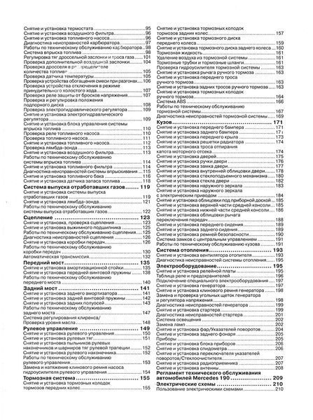 Mercedes 190 / 190E (W201). Посібник з ремонту й експлуатації. Книга 2126540578 фото