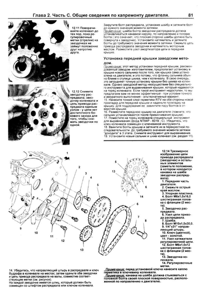 Ford Taurus / Mercury Sable . Посібник з ремонту та техобслуговування. Книга 1104861922 фото
