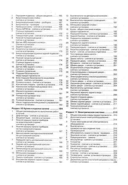 Mercedes Vaneo. Руководство по ремонту и эксплуатации. Книга 1492904902 фото