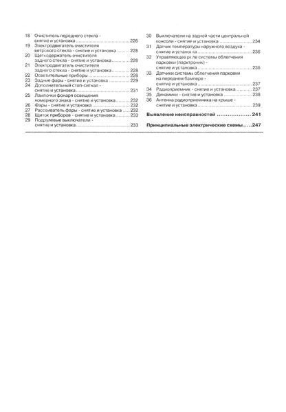 Mercedes Vaneo. Руководство по ремонту и эксплуатации. Книга 1492904902 фото