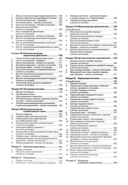 Mercedes Vaneo. Руководство по ремонту и эксплуатации. Книга 1492904902 фото