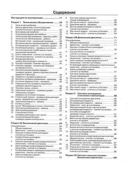 Mercedes Vaneo. Руководство по ремонту и эксплуатации. Книга 1492904902 фото