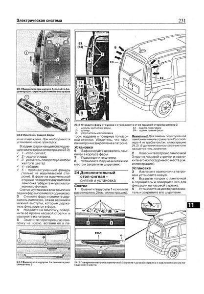 Mercedes Vaneo. Руководство по ремонту и эксплуатации. Книга 1492904902 фото