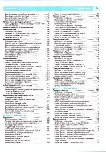 Mitsubishi ASX. Посібник з ремонту та експлуатації. Книга M02010 фото