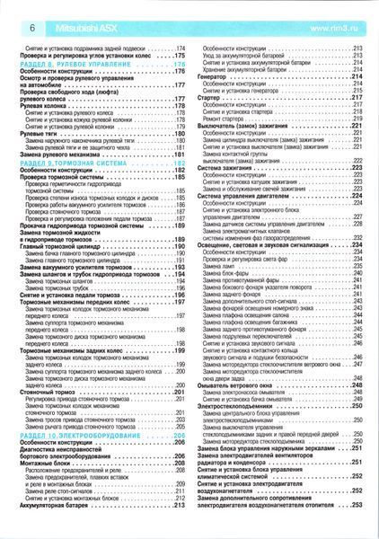 Mitsubishi ASX. Посібник з ремонту та експлуатації. Книга M02010 фото