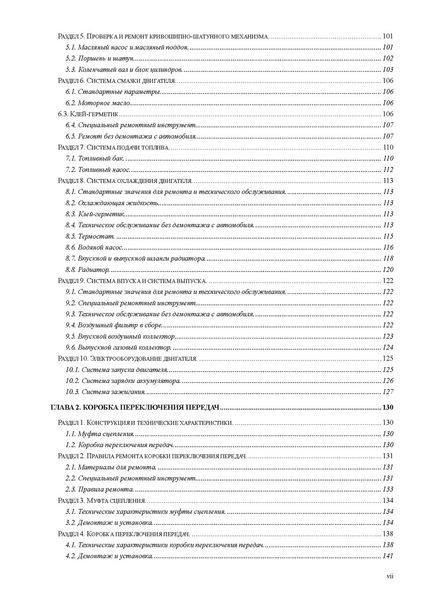 BYD F3/F3R. Інструкція з ремонту та техобслуговування. Книга 1532998901 фото