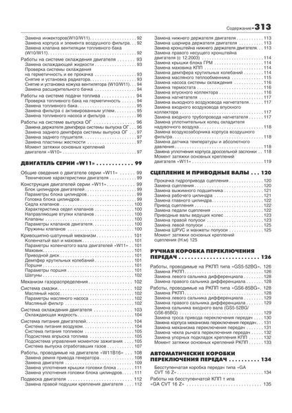 Mini Cooper / Cooper S / One. Руководство по ремонту и эксплуатации. Книга 2345234 фото
