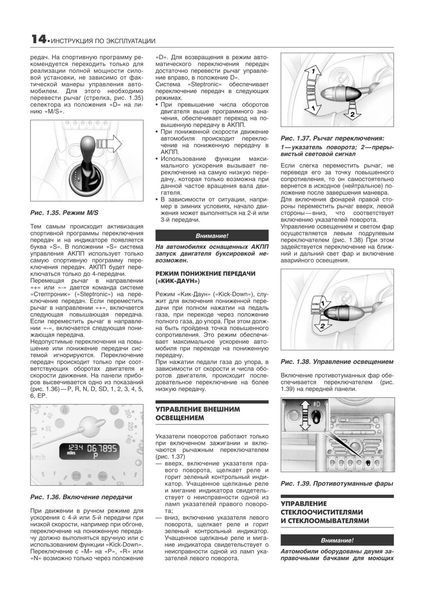 Mini Cooper / Cooper S / One. Руководство по ремонту и эксплуатации. Книга 2345234 фото