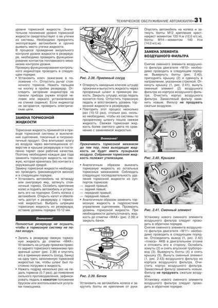 Mini Cooper / Cooper S / One. Руководство по ремонту и эксплуатации. Книга 2345234 фото