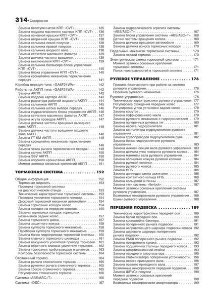 Mini Cooper / Cooper S / One. Руководство по ремонту и эксплуатации. Книга 2345234 фото