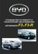 BYD F3/F3R. Інструкція з ремонту та техобслуговування. Книга 1532998901 фото 1