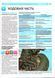 Mitsubishi ASX. Посібник з ремонту та експлуатації. Книга M02010 фото 9