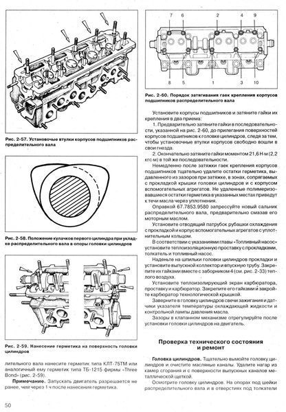 ВАЗ-2108, ВАЗ-2109, ВАЗ-21099. Посібник з ремонту й експлуатації. Книга 21646408 фото